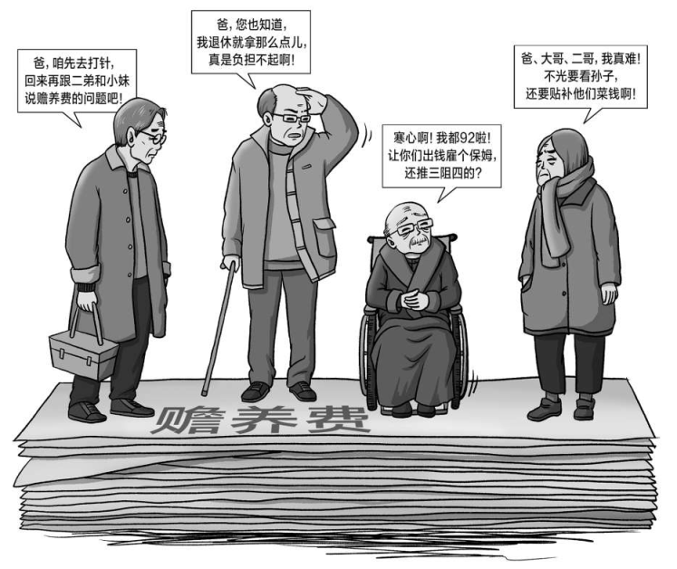 “老养老”纠纷如何破解？|赡养费|纠纷|养老_新浪新闻