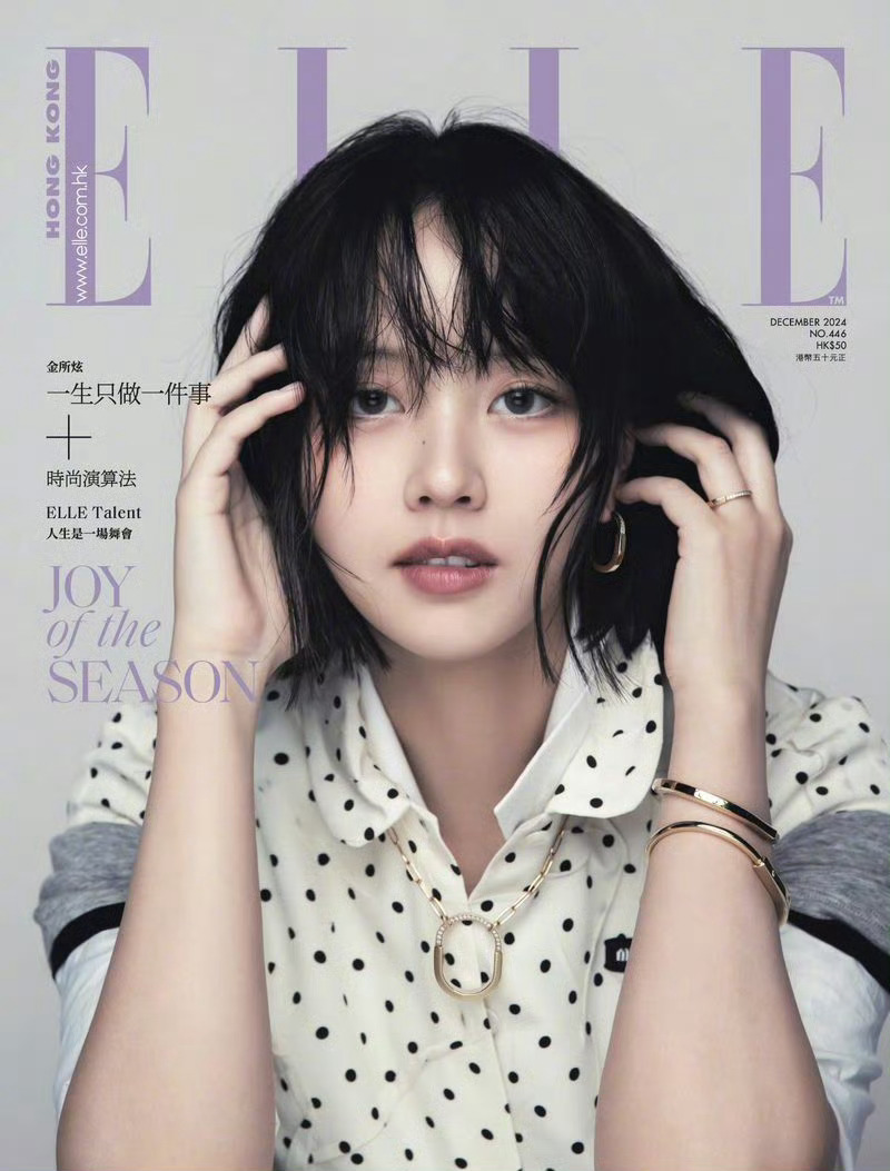 金所炫 ELLE 香港版十二月刊封面人物,穿着Miu Miu佩戴Tiffany珠宝登封|金所炫_新浪新闻