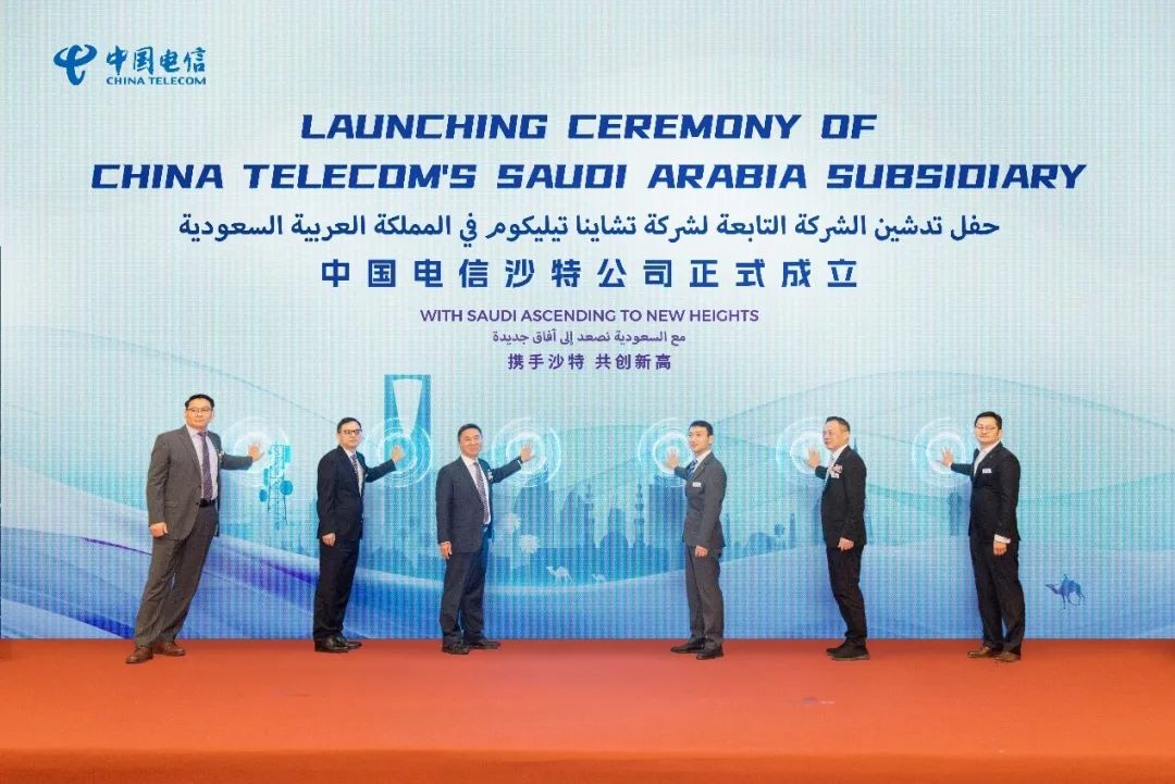 中国电信沙特公司正式成立|中国电信|沙特|中东_新浪科技_新浪网