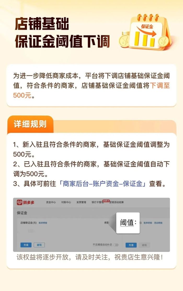 图片开始：拼多多截图