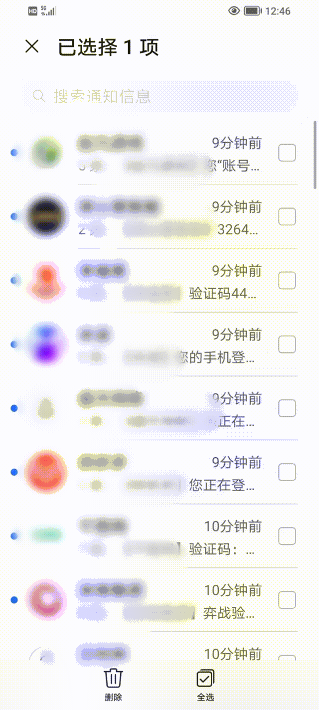 △受害人手机截图