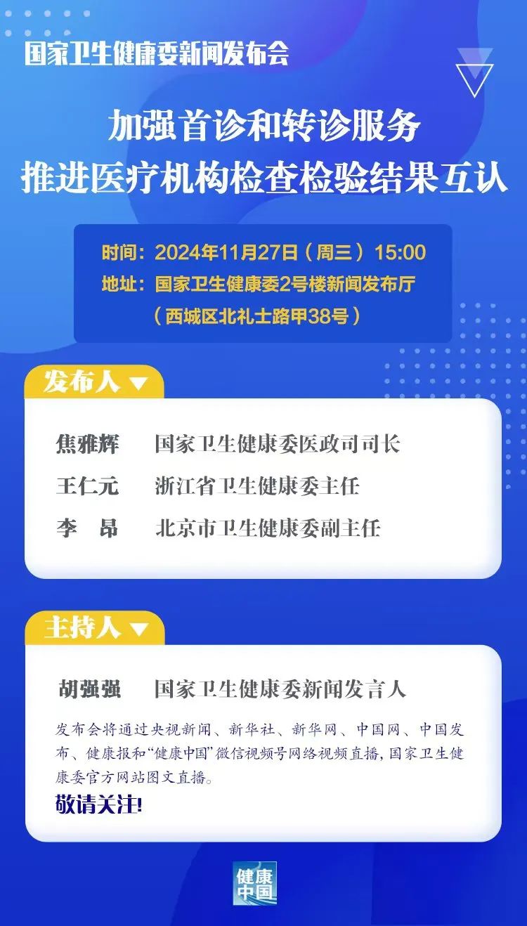 来源：国家卫生健康委员会