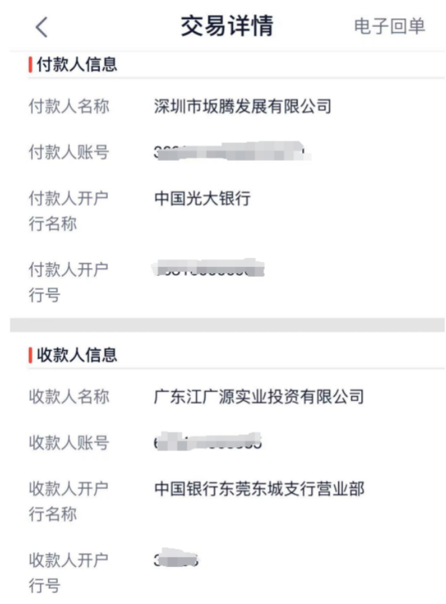 开发商与江广源的转账记录 受访者供图