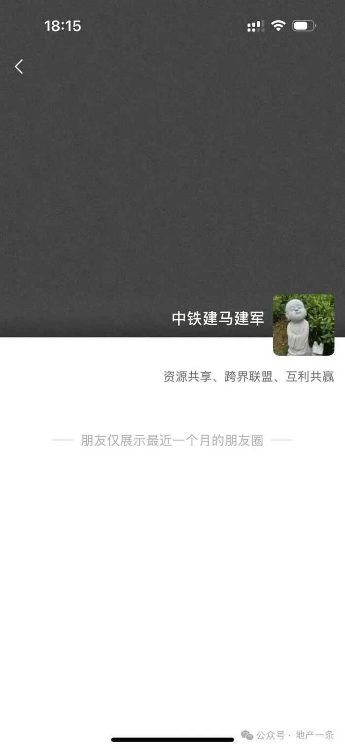 截图自马建军微信一又友圈。