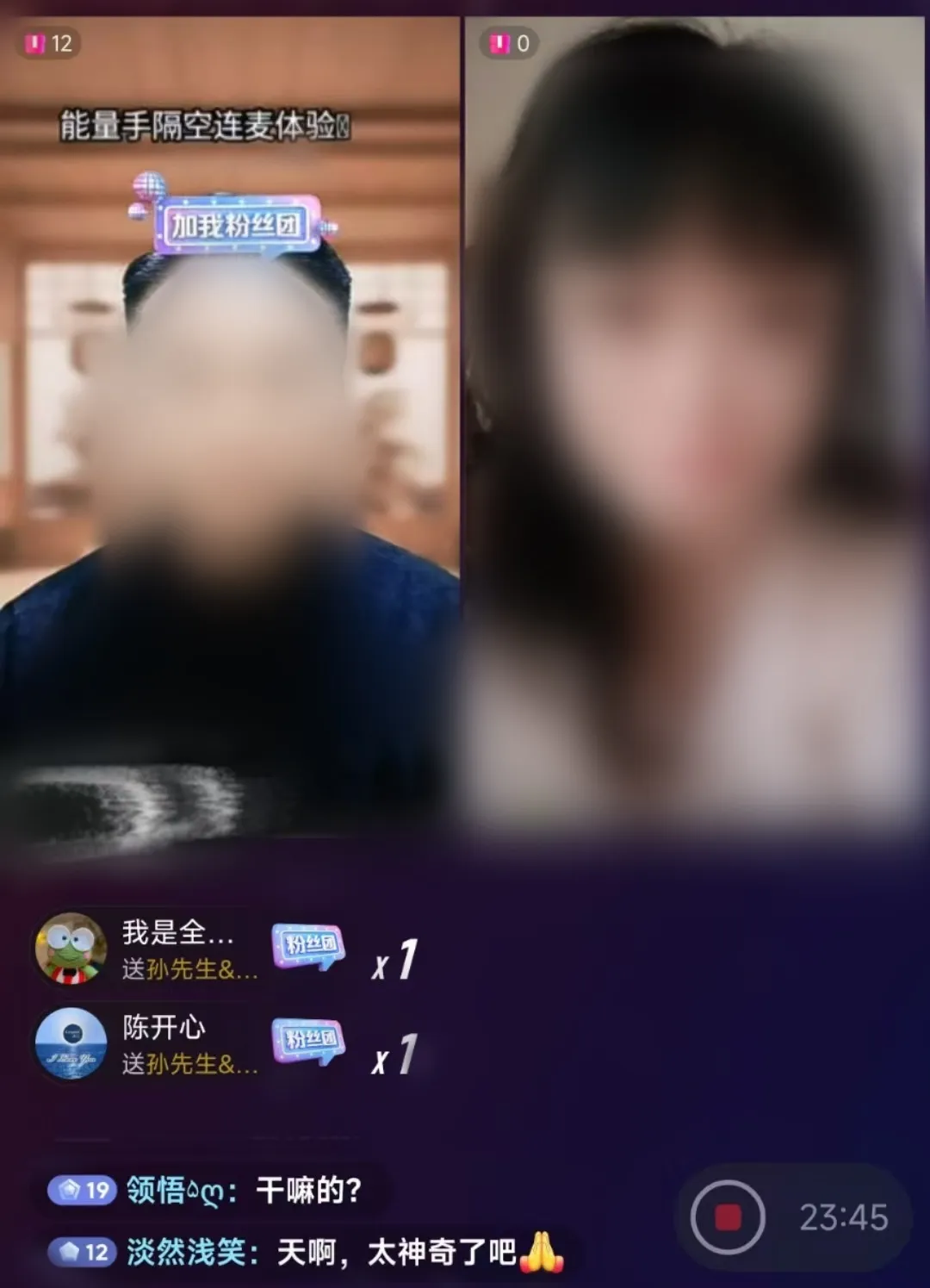 △一个养生直播间正用“能量手”解决连麦者问题