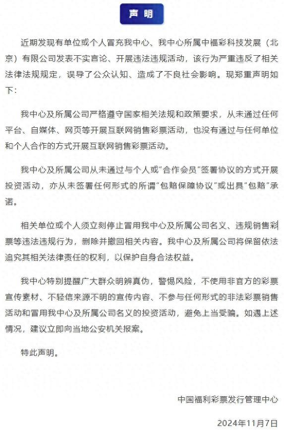 图片来源：“中国福彩”微信公众号
