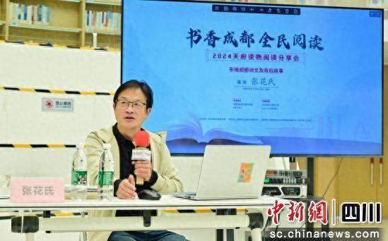 四川辞书出版社副编审、苏轼研究学者张花氏现场分享苏轼的生平、诗文和雅趣。 成都时代出版社 供图