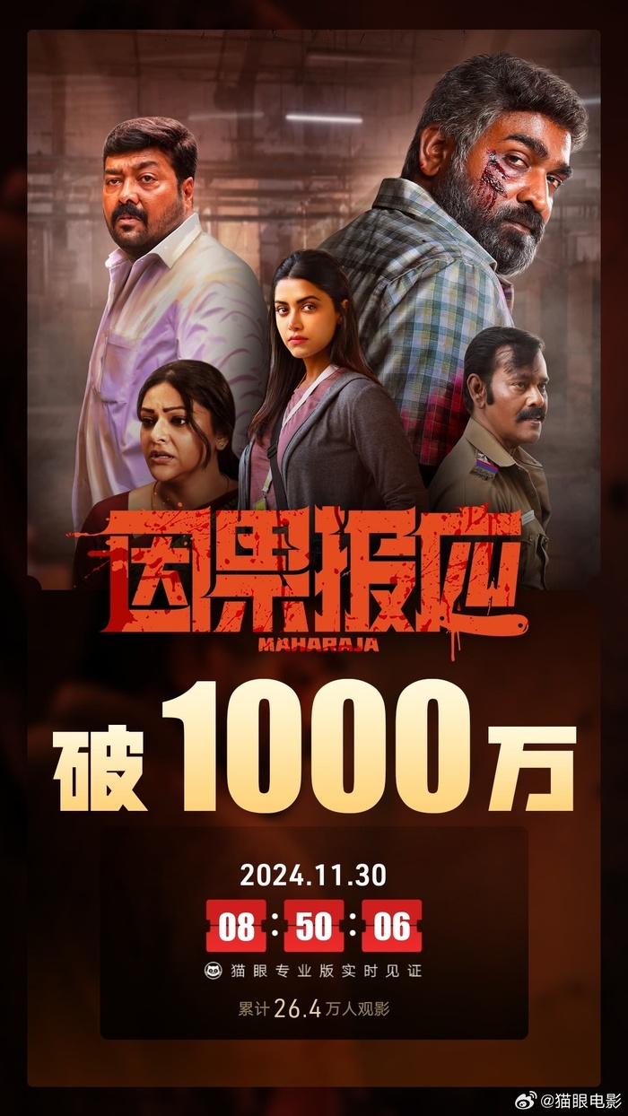 电影 《因果报应》上映2天, 总票房破1000万|因果报应_新浪新闻