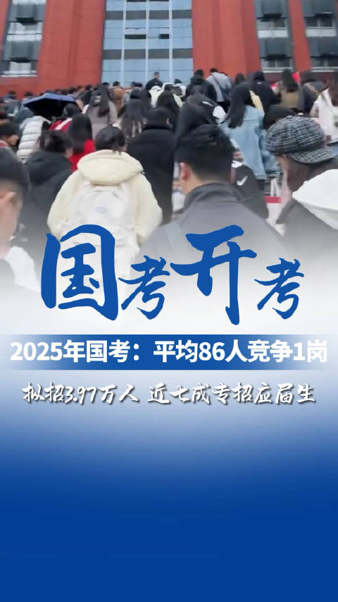 国考招录近七成专招应届生|国考|应届生_新浪新闻