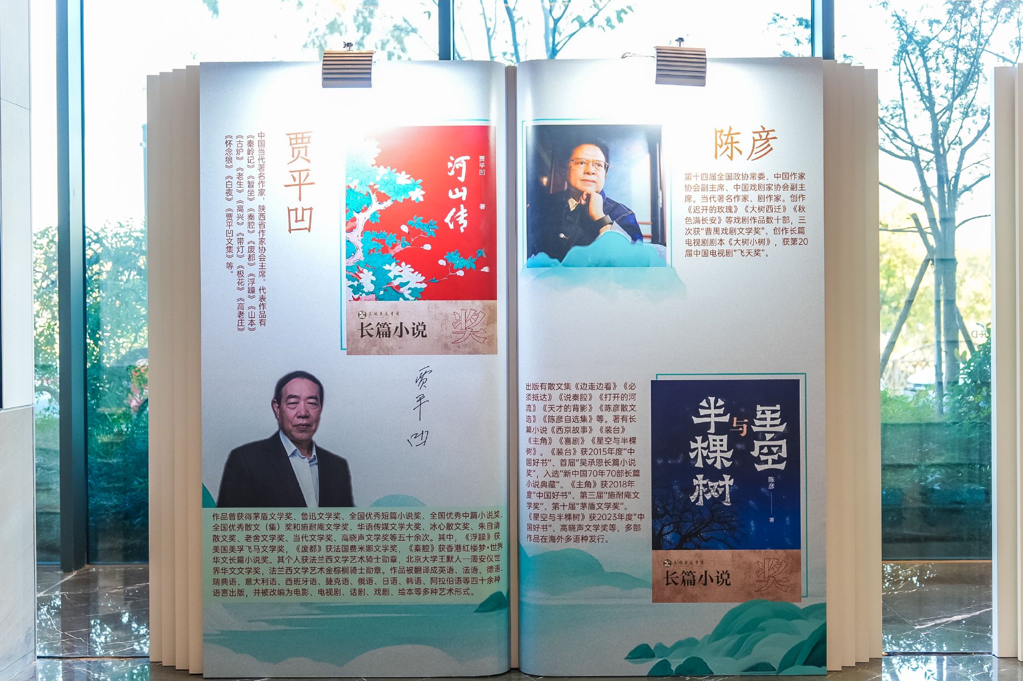 陈彦的《星空与半棵树》、贾平凹的《河山传》获本届高晓声文学奖长篇小说奖