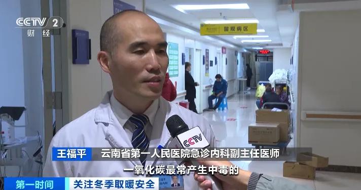 每年超6000人中毒!警惕冬季“隐形杀手”|医师_新浪新闻