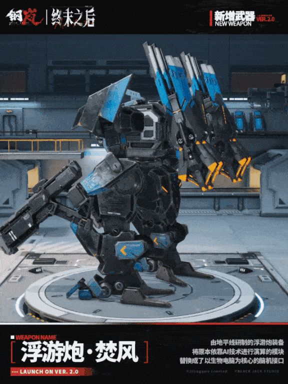 机甲的机械结构非常细节