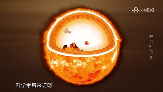 太阳是靠什么散发光热的?|太阳_新浪新闻