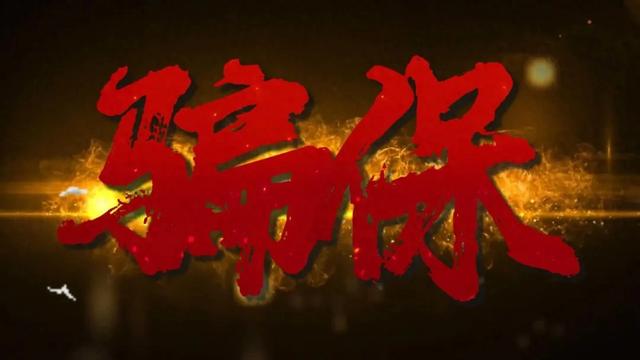 洋县法院 洋县医保局普法微电影《骗保》精彩上线!