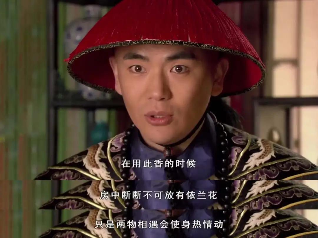 图源：电视剧《甄嬛传》截图