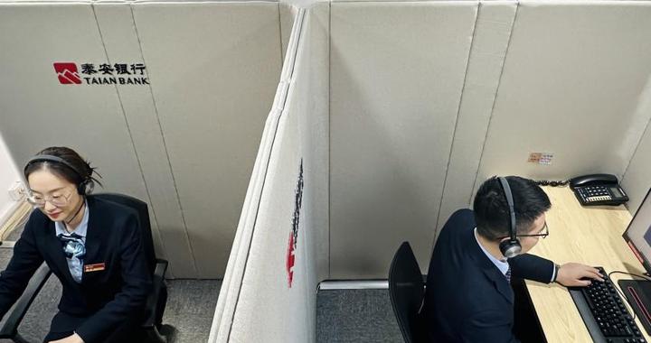 泰安银行:以数字化转型提升金融服务质效_手机新浪网