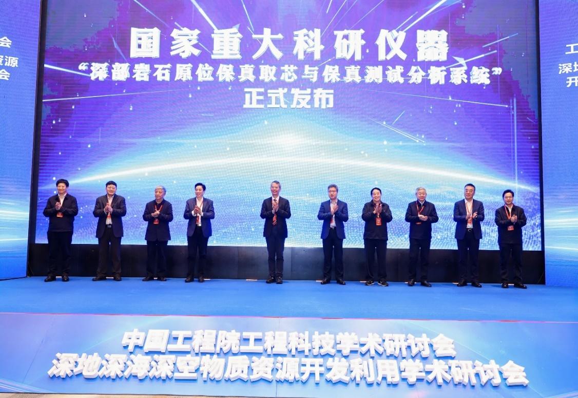 深地深海深空物质资源开发利用学术研讨会在深举办，45位院士为国家“三深”发展战略献策|中国工程院|深圳市|广东省|科技|保真_新浪新闻
