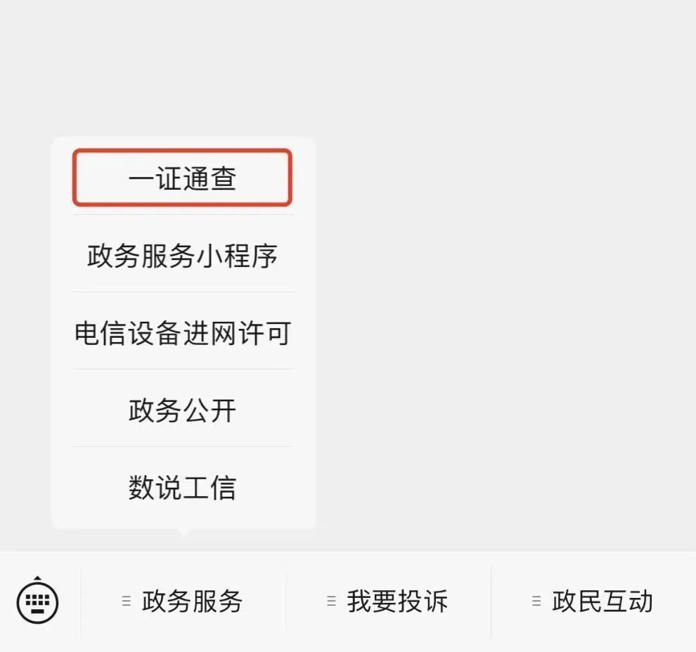 无法收到政务网验证短信