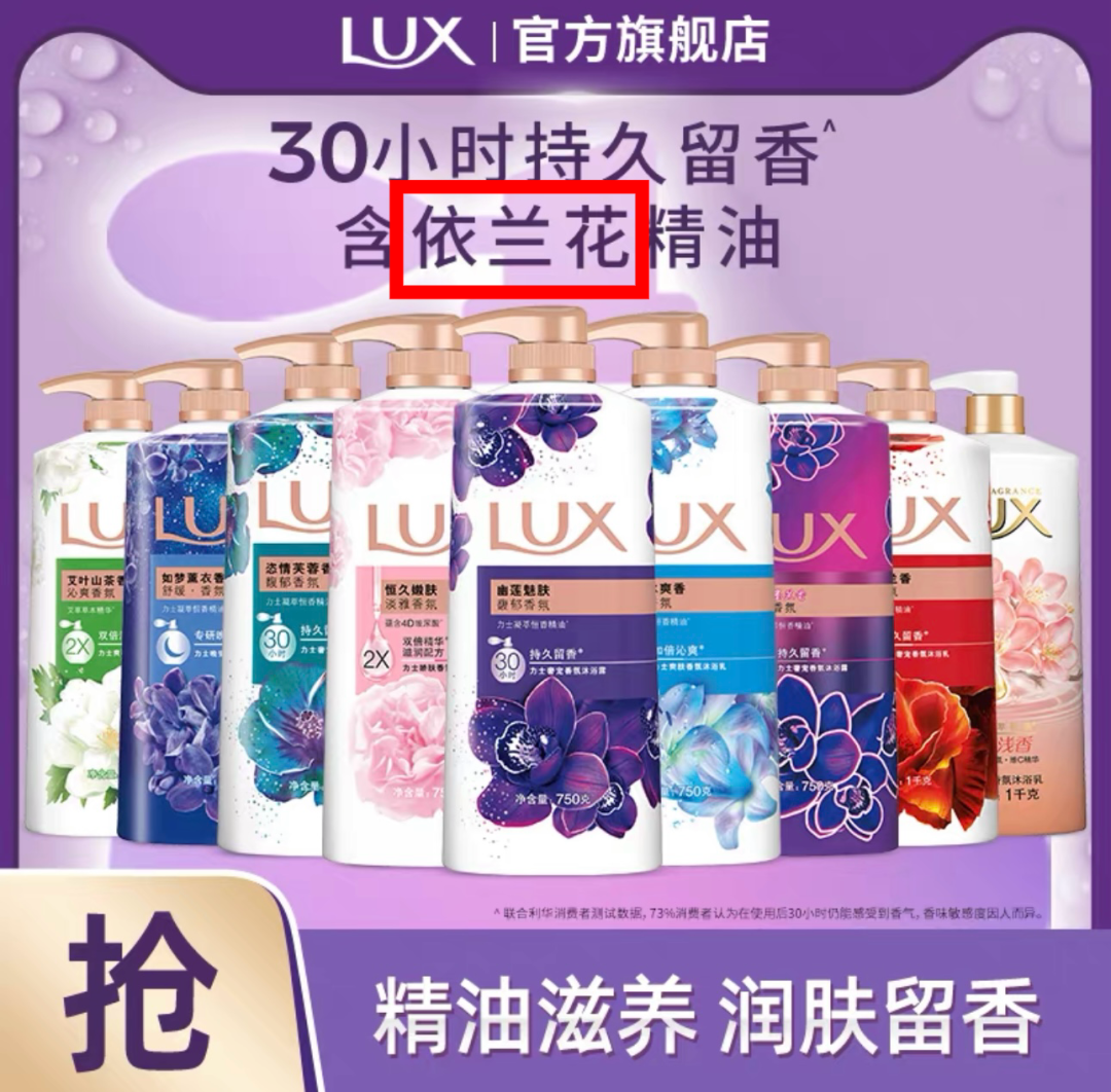 图源：淘宝联合利华官方旗舰店