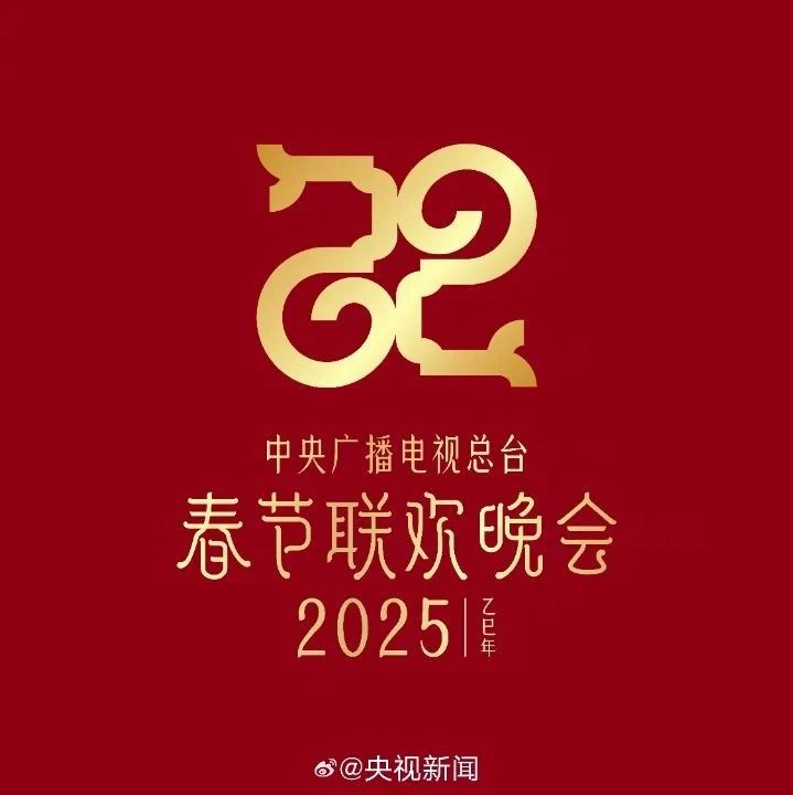 央视蛇年春晚正式官宣!|央视_新浪新闻
