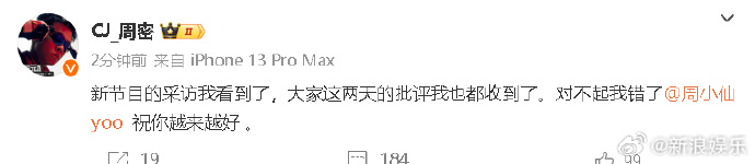 12月3日,周芯竹@周小仙yoo 在新节目中谈及前男友@CJ_周密 …|周密_新浪新闻
