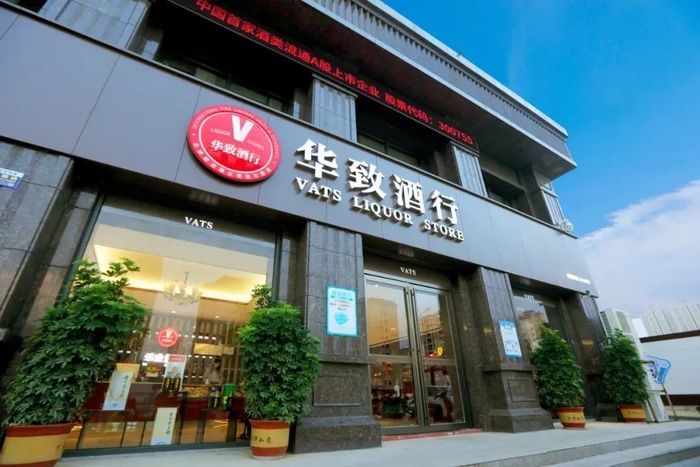 图片起头:华致酒行公众号
