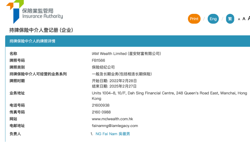 (贵寓开头:香港保监会)