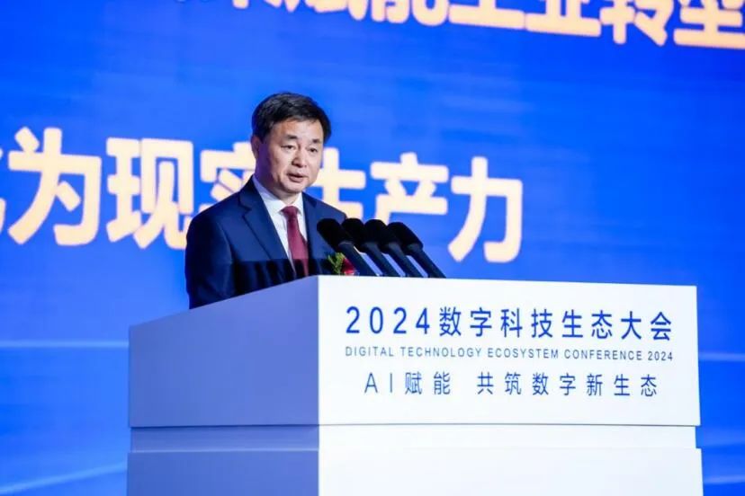 2024数字科技生态大会｜以“战新”谋“未来”　中国电信加速发展新质生产力