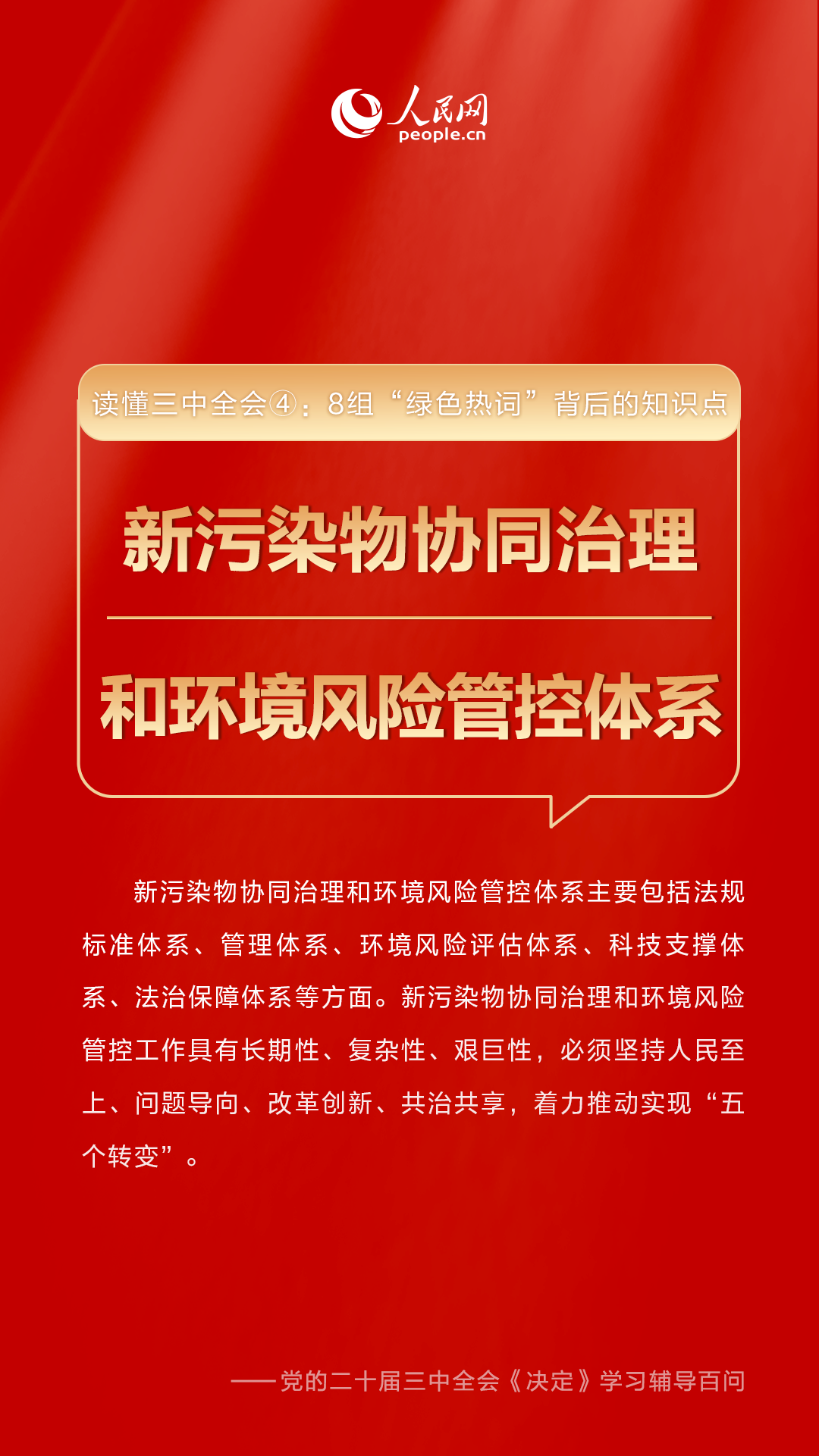 来源：人民网