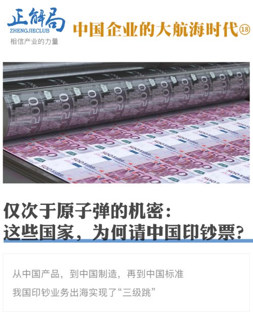 仅次于原子弹的机密:这些国家,为何请中国印钞票?|硬币_新浪新闻