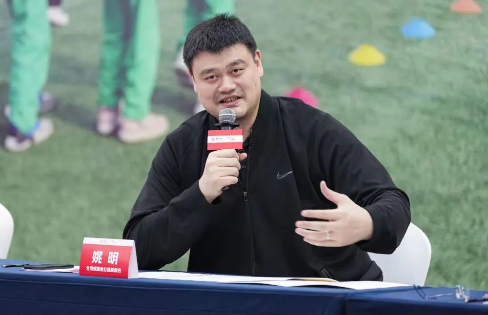姚明在2024姚基金天下年度责任会议上。图源：新华社