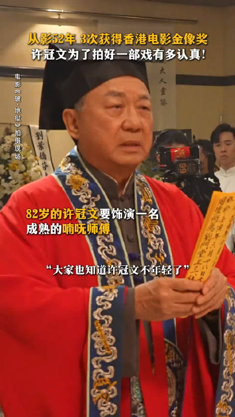 从影52年3次获得香港电影金像奖许冠文,为了拍好一部戏有多认真!|许冠文|香港电影金像奖_新浪新闻