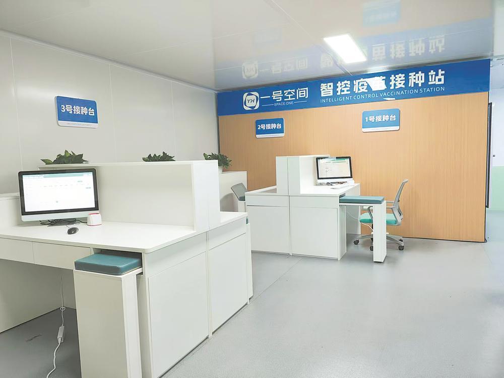 智控疫苗接种站