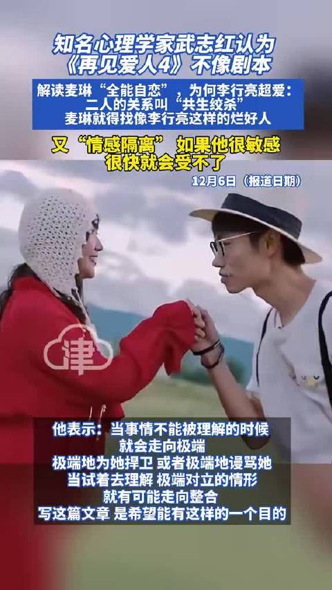 心理学家称李行亮夫妇属于共生绞杀_新浪新闻