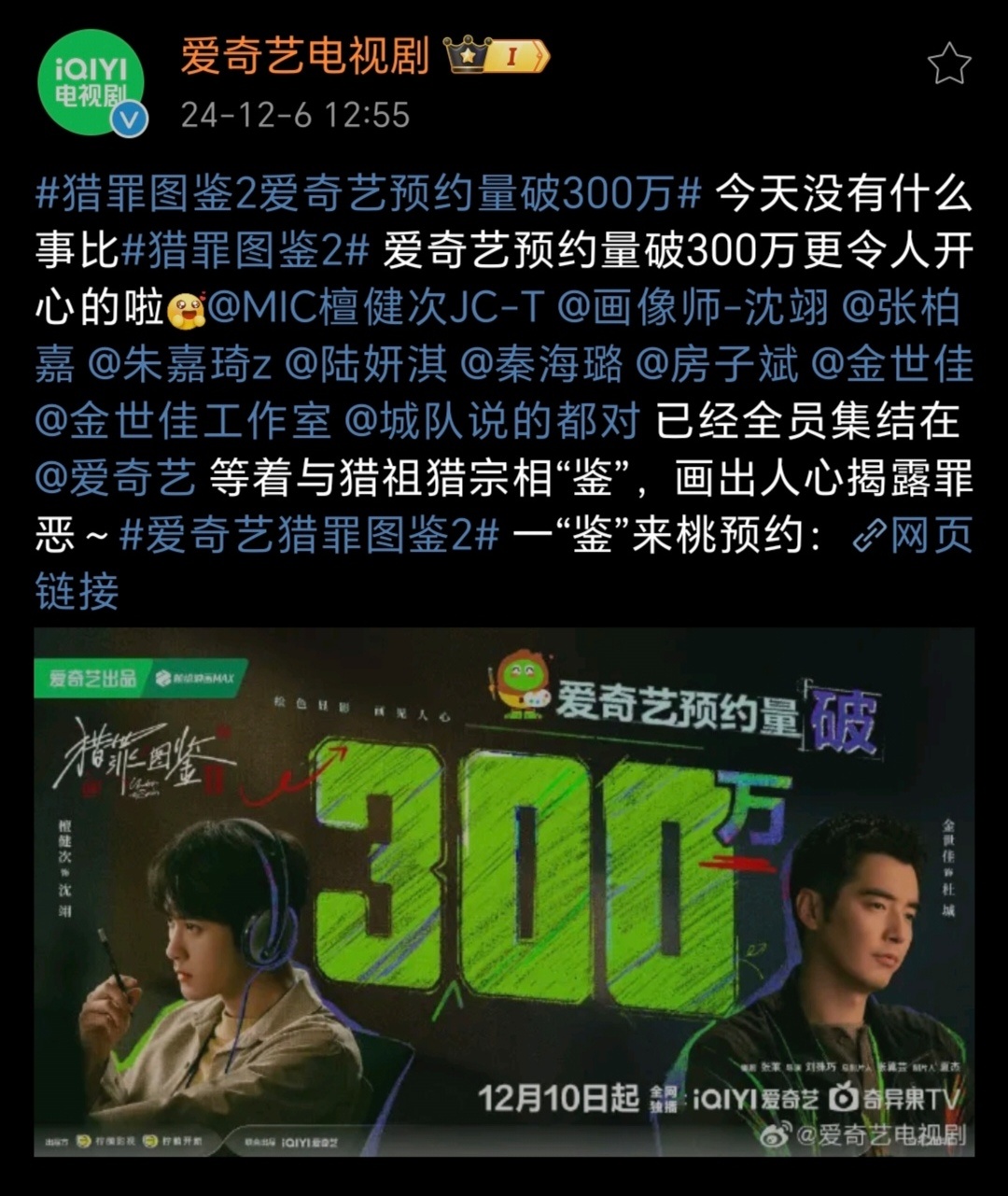 重新火起来的“摇人”，是否成了剧宣的必备动作？|艺人|赵露思|策划性_新浪新闻