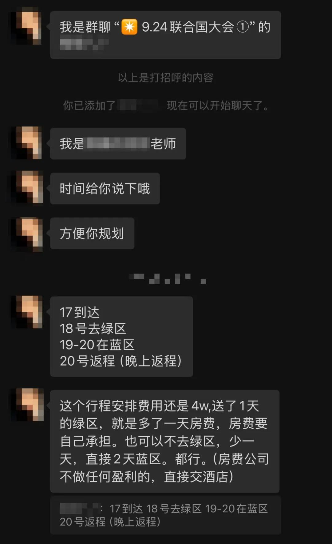 网红涌进联合国