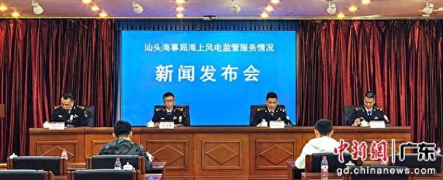 汕头海事局多措并举支持、服务汕头海上风电产业发展和“汕头国际风电创新港”建设。主办方供图