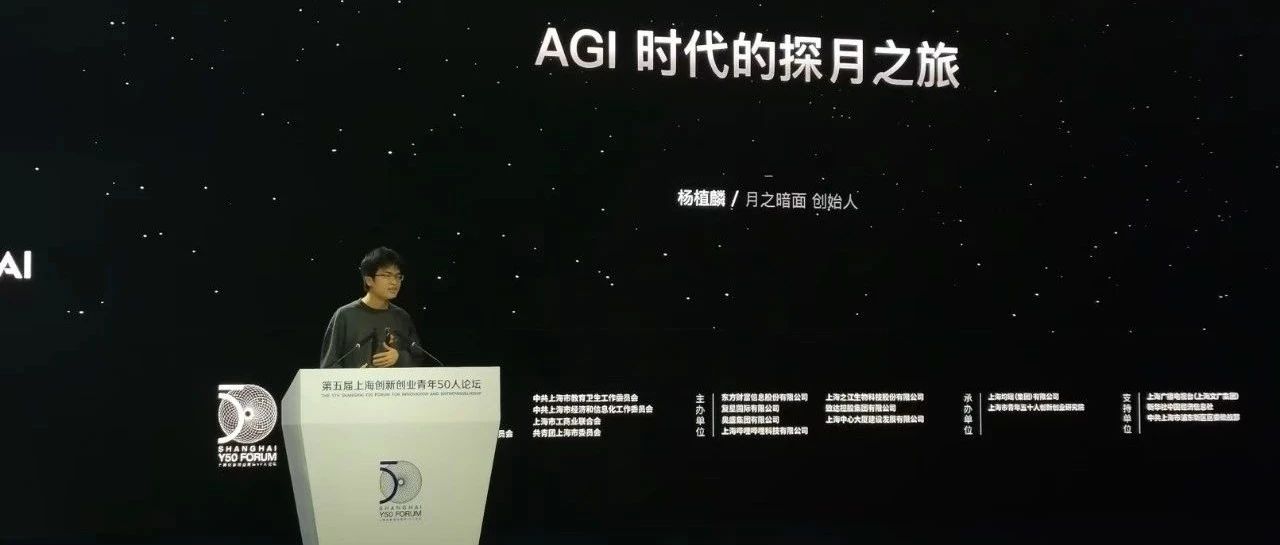 杨植麟“感恩”公开信回应，创办月之暗面并无问题|朱啸虎|智能|分拆_新浪新闻