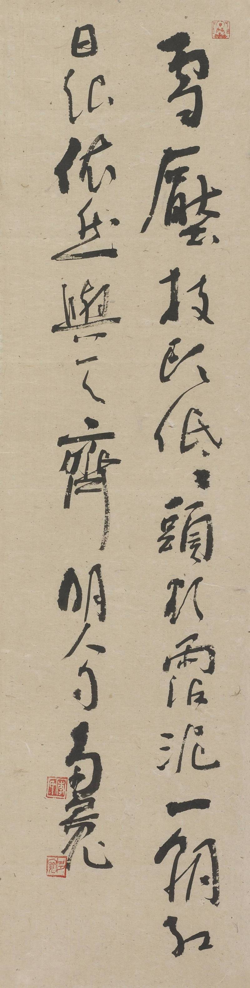 朱元璋《咏竹》 129cm×34cm