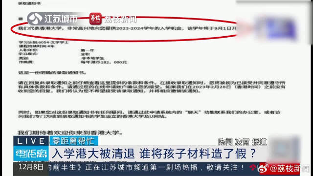 花70万找中介上港大刚读1年被清退,家长:本来能上211的|大刚|香港大学_新浪新闻