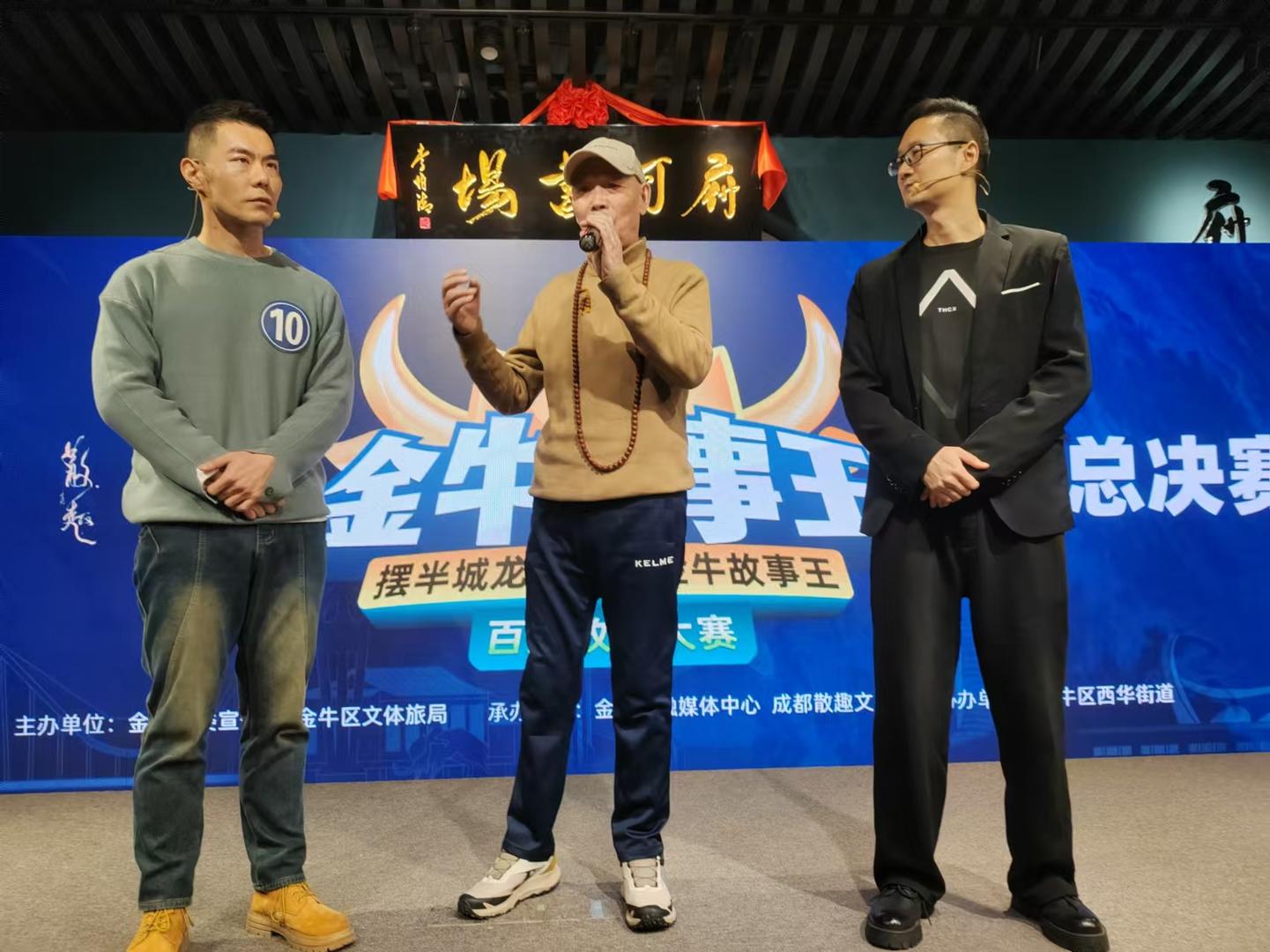 李伯清现场示范表演说评书,“金牛故事王”百姓故事大赛决赛举行|李伯清|表演|故事王_新浪新闻
