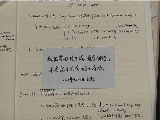 王春承对自己的勉励。图源受访者