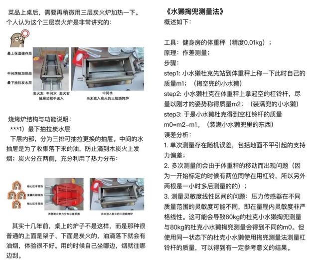 王春承所写的趣味文章。受访者供图