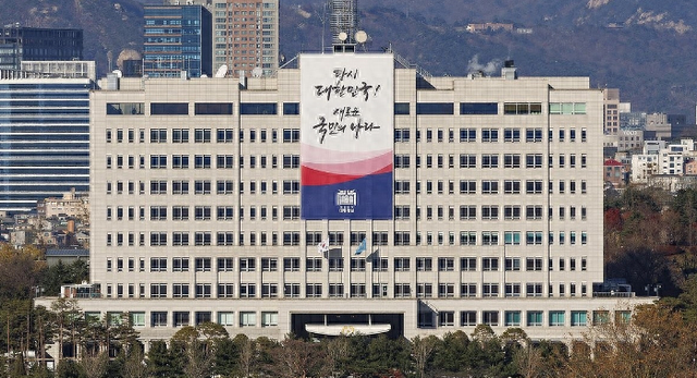 △韩国总统府（资料图）