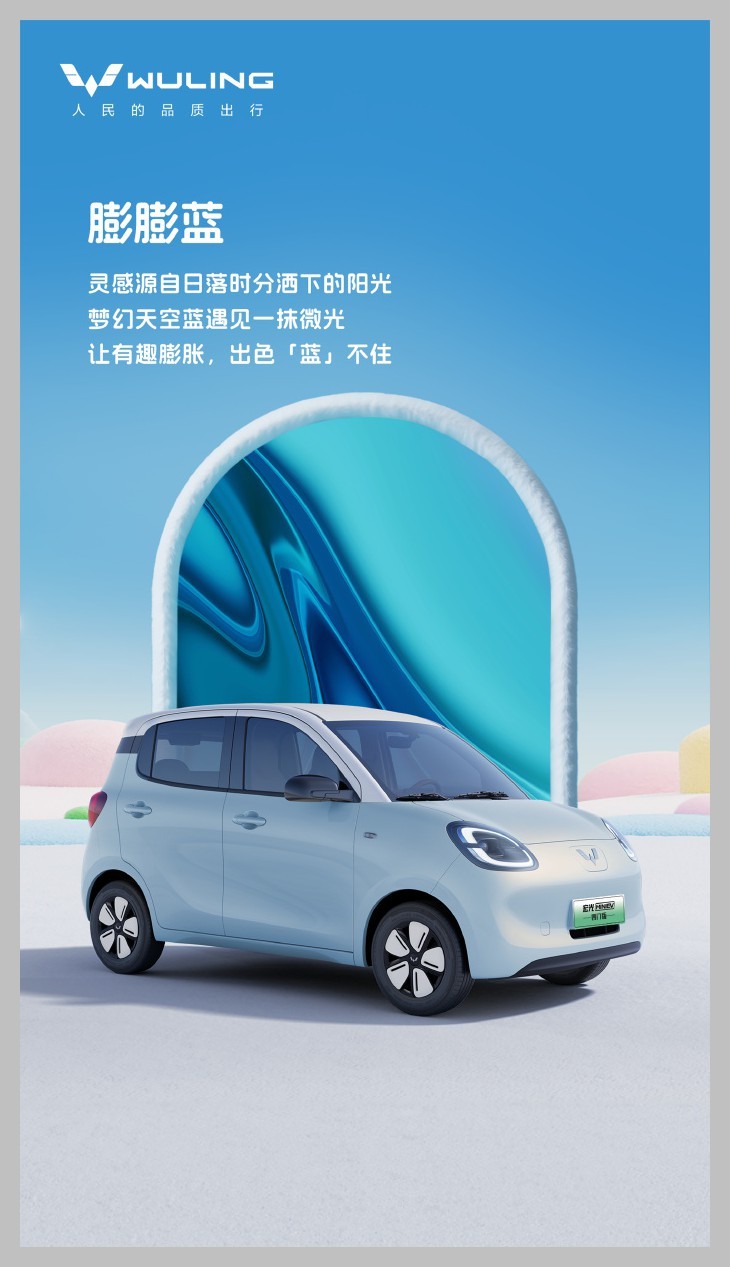 五菱宏光miniev四门版开启预订啦!