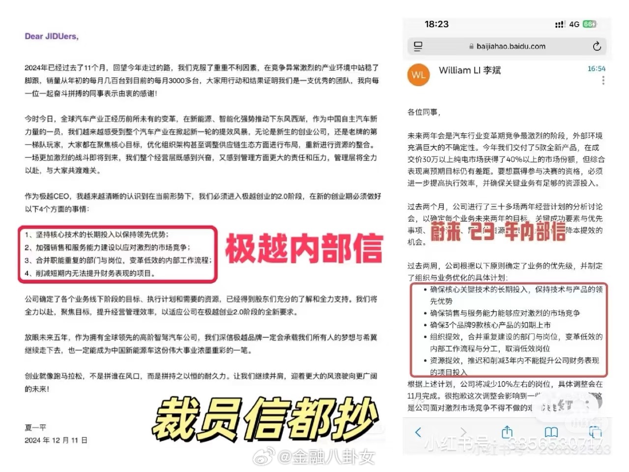 新能源车倒台的不少,但是这么快就倒台的真不多-新浪汽车