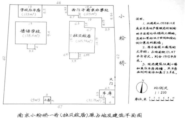 拉贝故居平面图