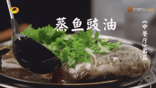 图源：《中餐厅》视频截图