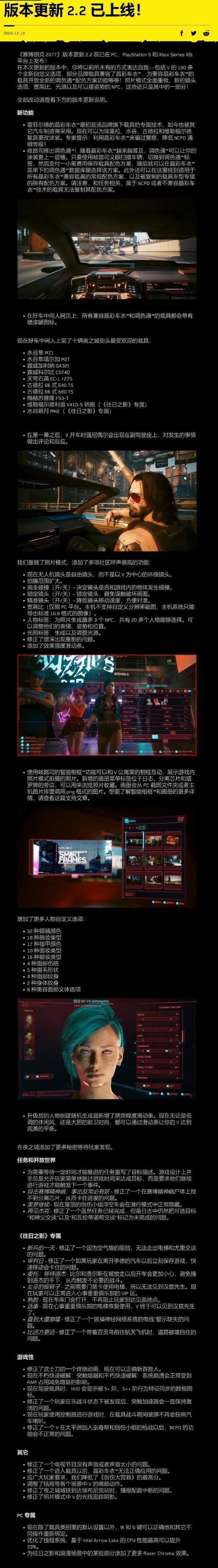游戏新闻速递：赛博朋克2077更新｜索尼股价创新高｜宿命残响DLC正式公布