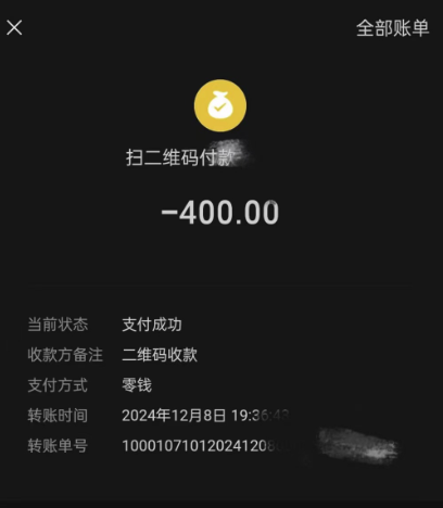 为此,司机要求赔偿400元清洁费.儿子通过微信支付给